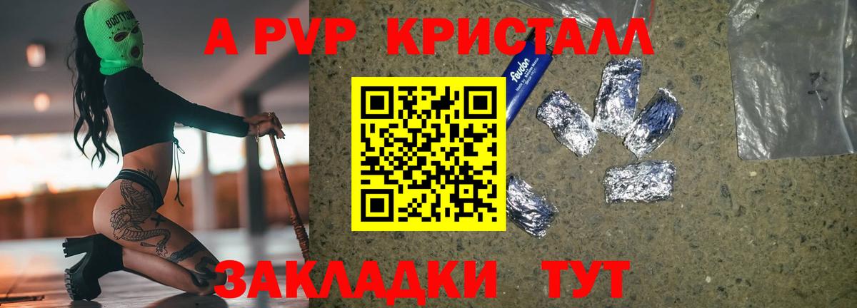 Alfa_PVP  APVP VHQ  Alpha PVP крисы CK  Вход с VPN  Альметьевск  APVP Соль 
