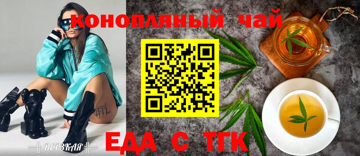 Cannafood конопля Альметьевск