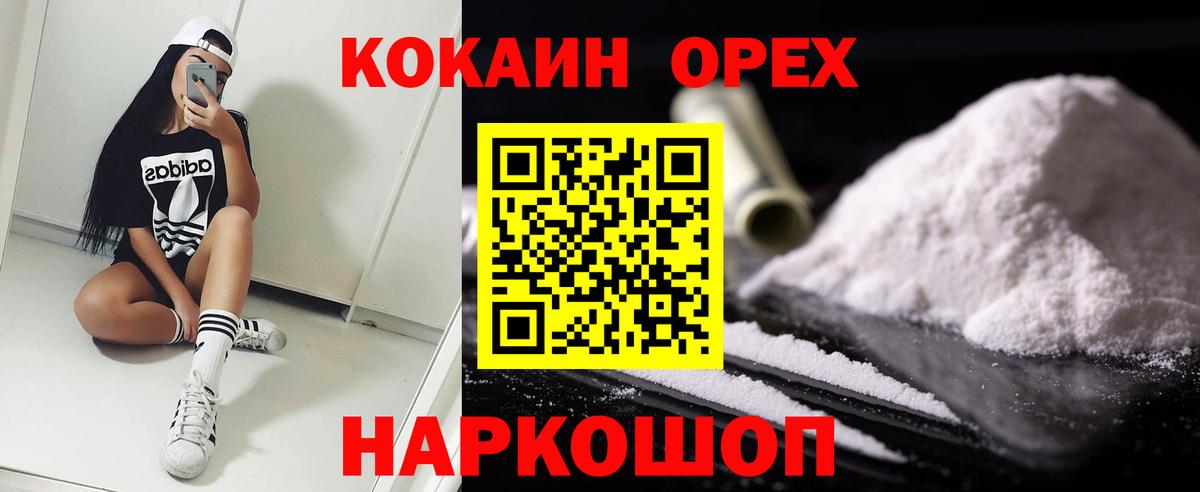 Альметьевск  Кокаин Fish Scale  Cocaine  Вход с VPN 