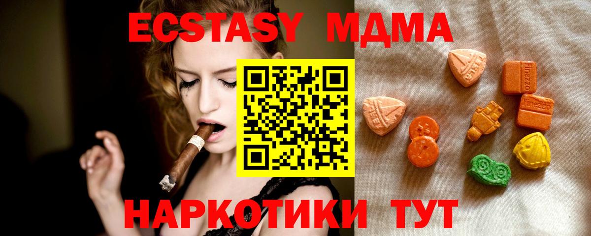 Ecstasy ешки Альметьевск