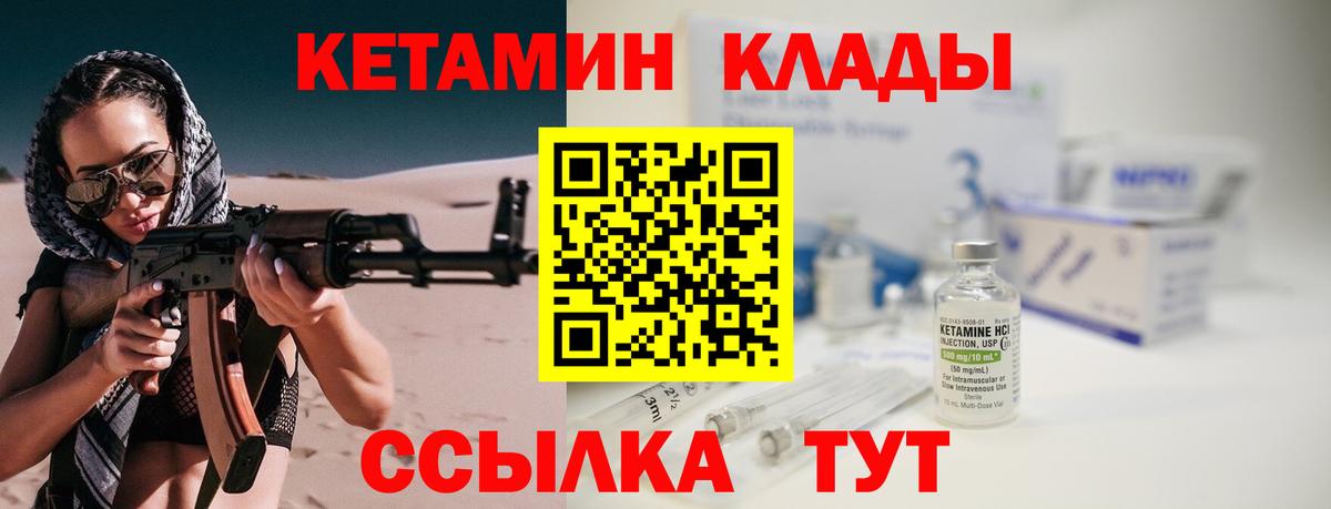Альметьевск  Кетамин ketamine  Вход с VPN  КЕТАМИН ketamine 
