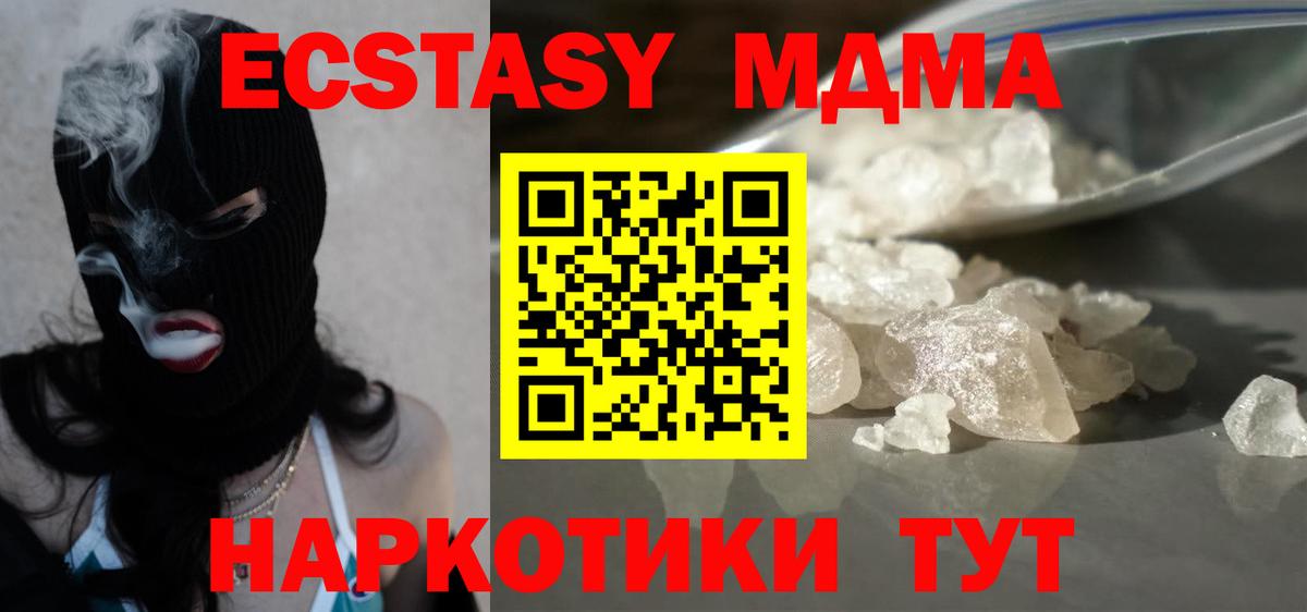 Альметьевск  МДМА  MDMA Molly  Вход с VPN  MDMA кристаллы 