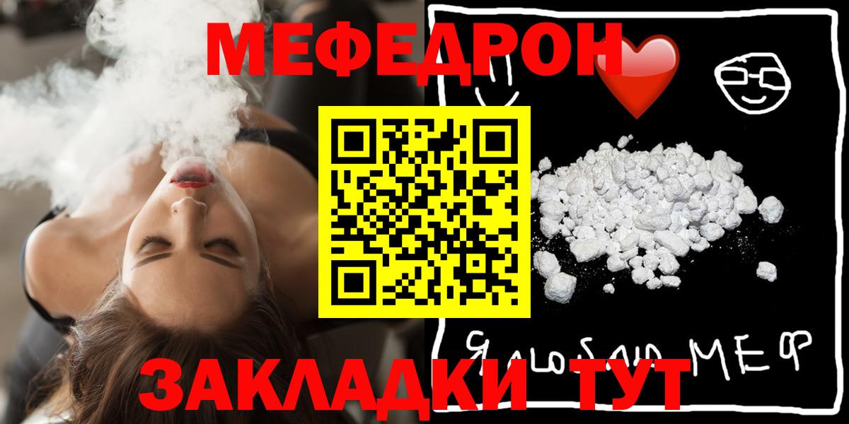 Меф мяу мяу кристаллы Альметьевск
