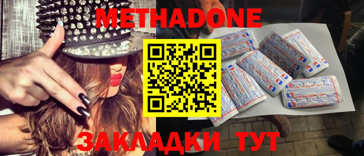 Метадон methadone  Вход с VPN  KRAKEN онион  Альметьевск 