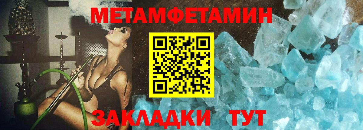 Альметьевск  МЕТАМФЕТАМИН мет  Вход с VPN 