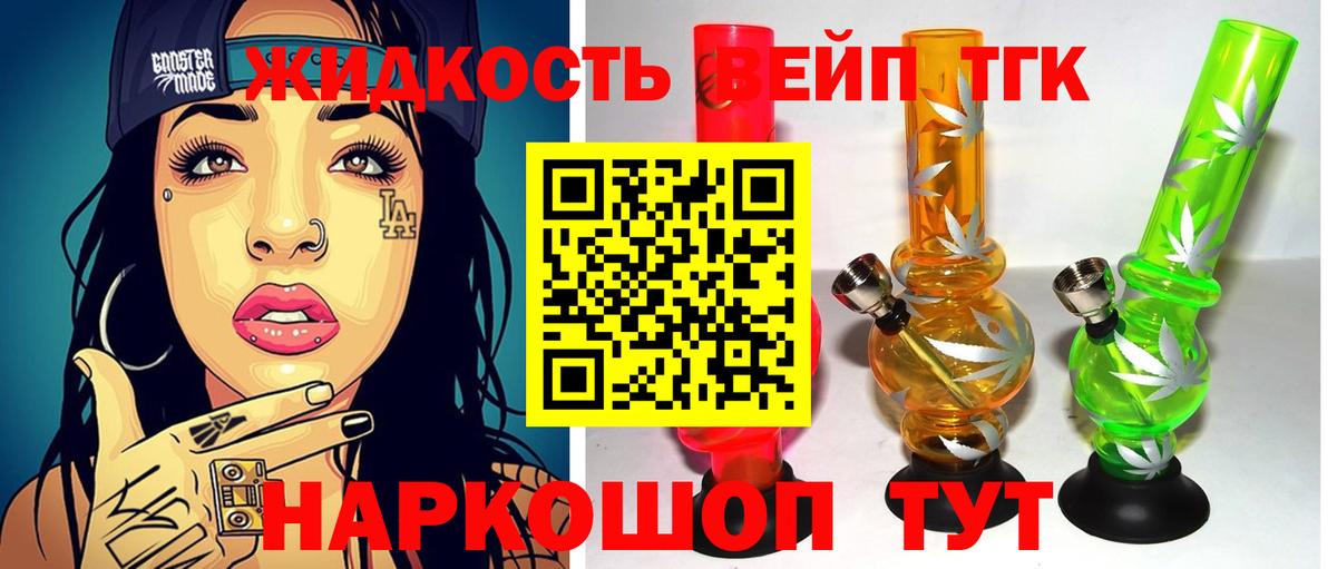 наркота  Дистиллят ТГК Wax  Дистиллят ТГК Wax  Вход с VPN  Альметьевск 